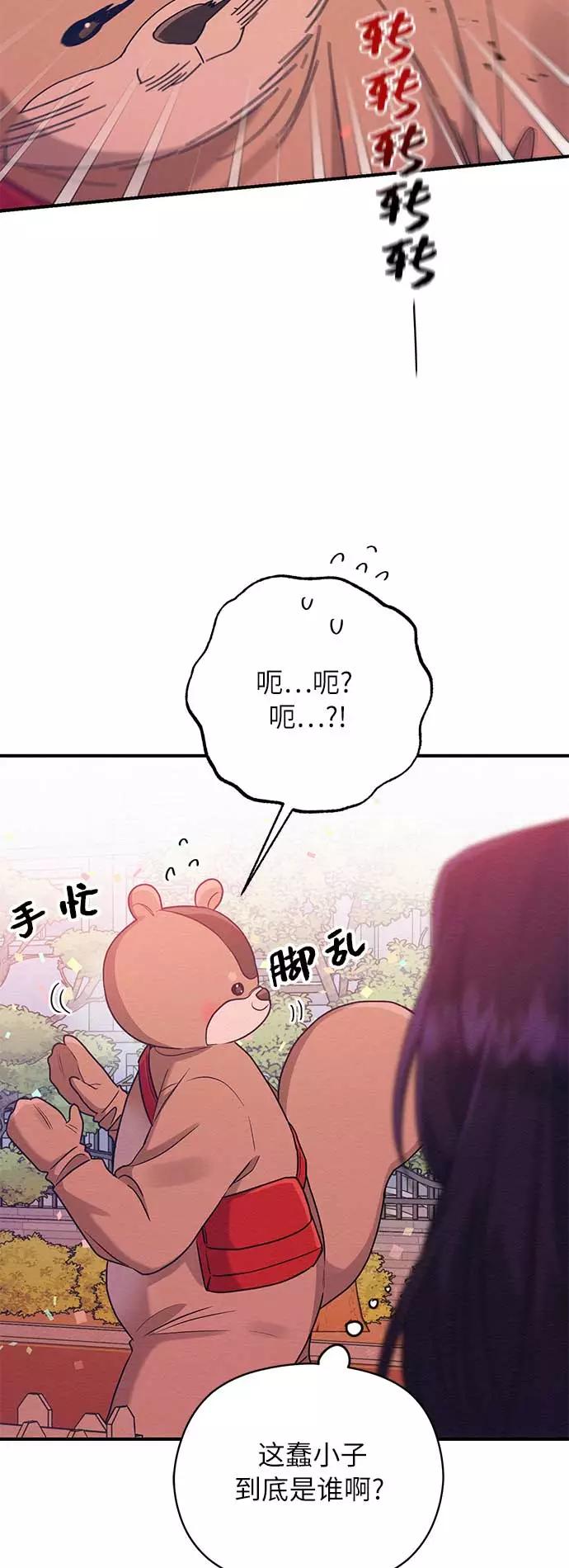 《恶女拒绝死亡结局》第44话 第14页