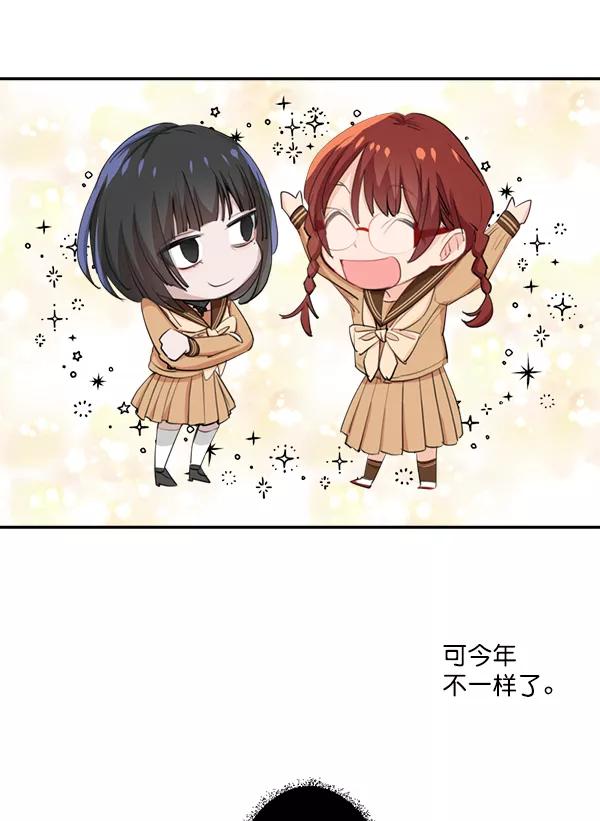 《恋爱绝缘体》第38话 第15页