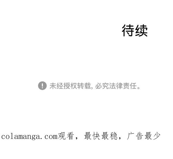 《恋爱绝缘体》第38话 第47页