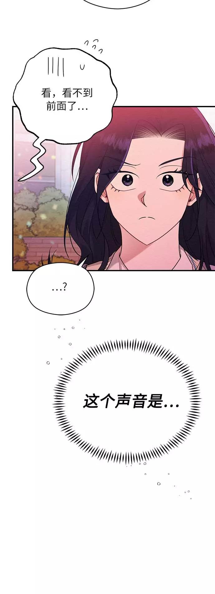 《恶女拒绝死亡结局》第44话 第15页