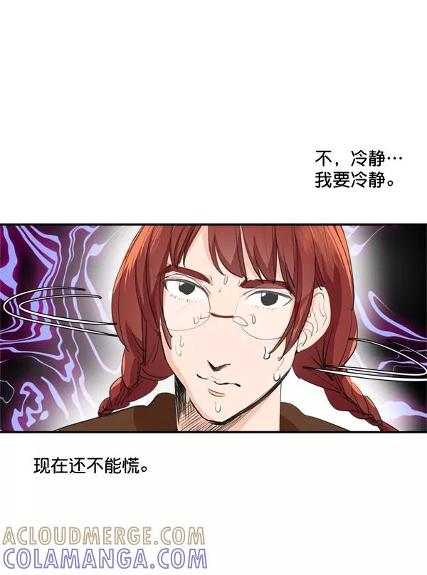 《恋爱绝缘体》第38话 第28页