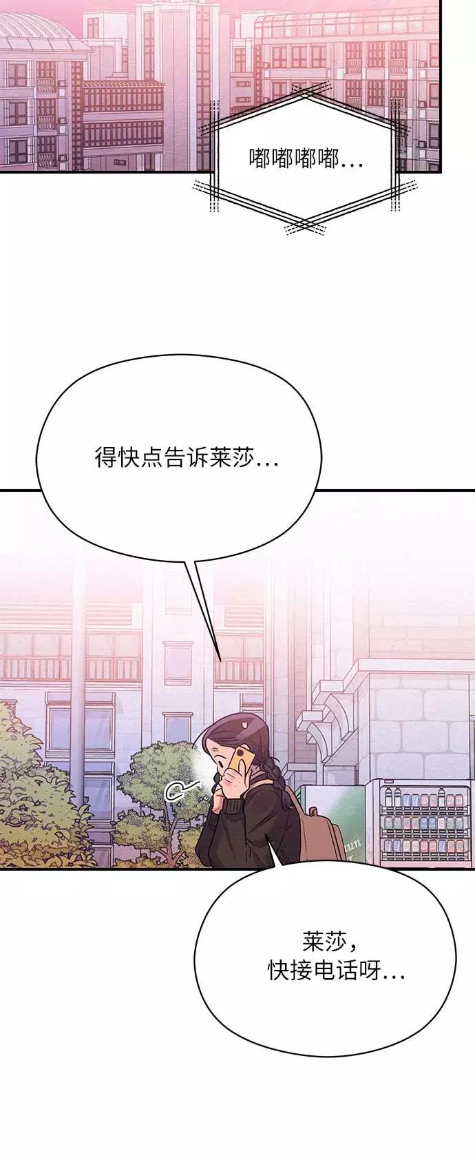 《恶女拒绝死亡结局》第44话 第51页
