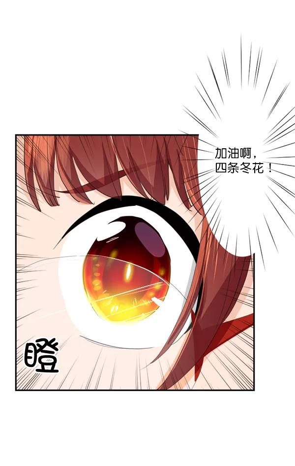 《恋爱绝缘体》第38话 第29页