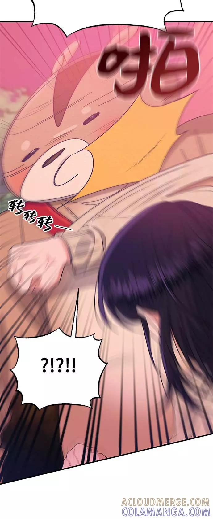 《恶女拒绝死亡结局》第44话 第43页