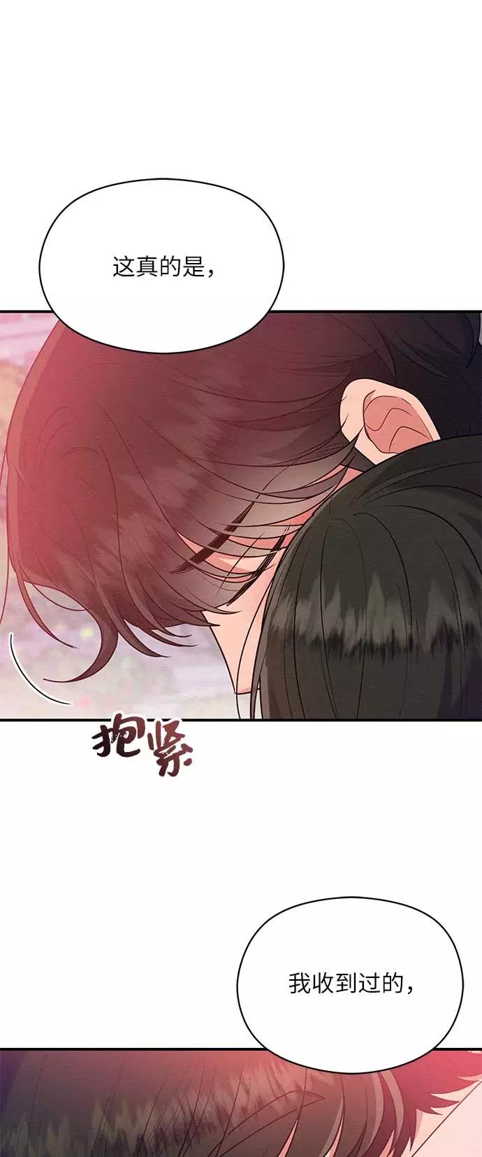 《恶女拒绝死亡结局》第44话 第3页