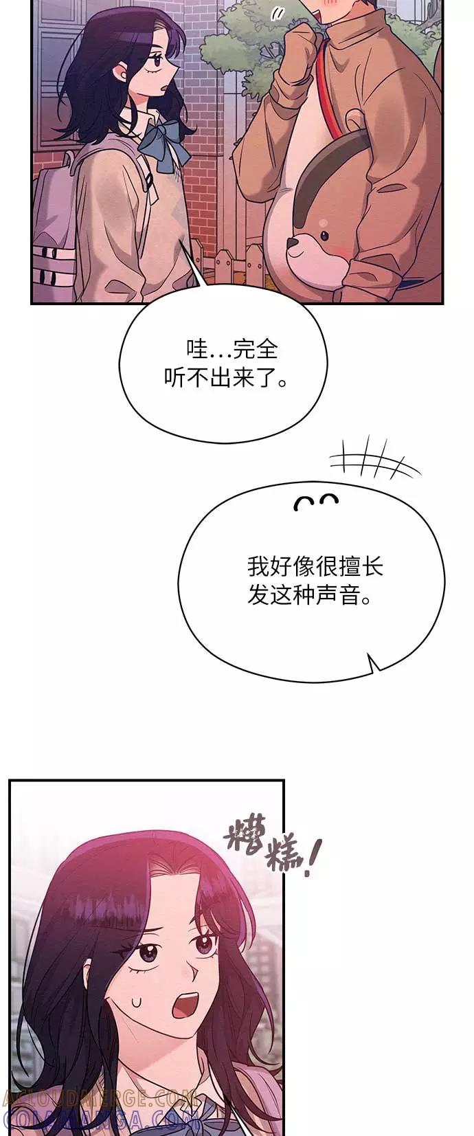 《恶女拒绝死亡结局》第44话 第37页
