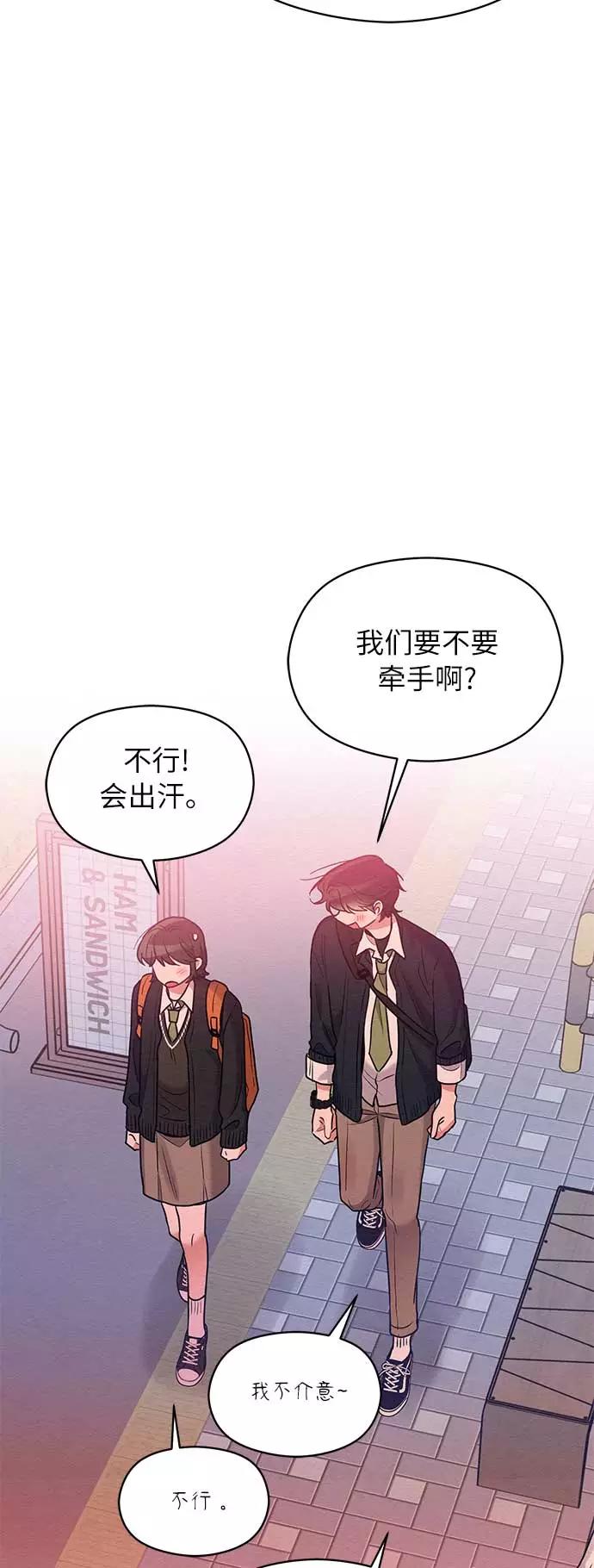 《恶女拒绝死亡结局》第44话 第32页