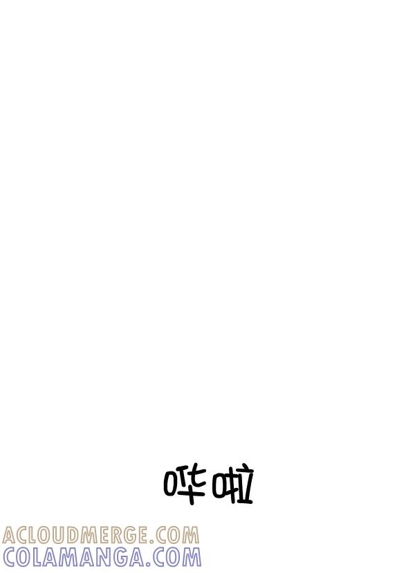《恋爱绝缘体》第38话 第43页