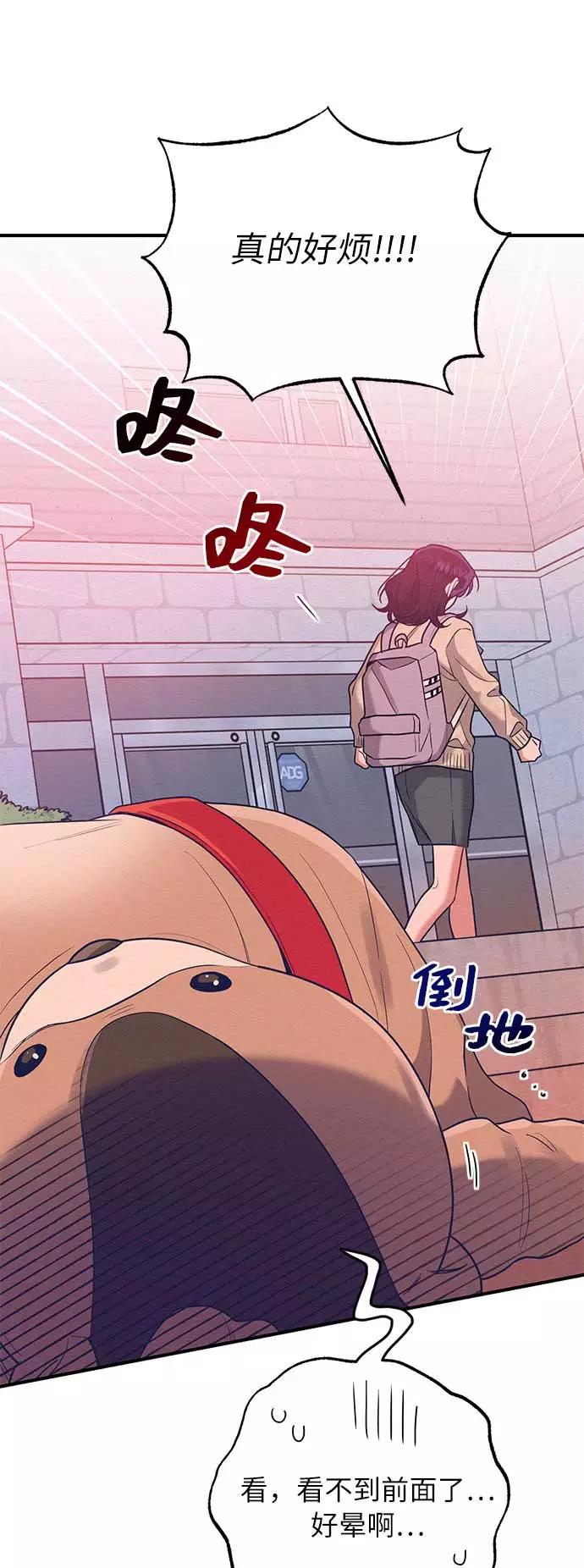 《恶女拒绝死亡结局》第44话 第45页