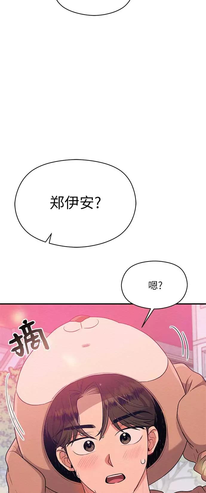 《恶女拒绝死亡结局》第44话 第35页