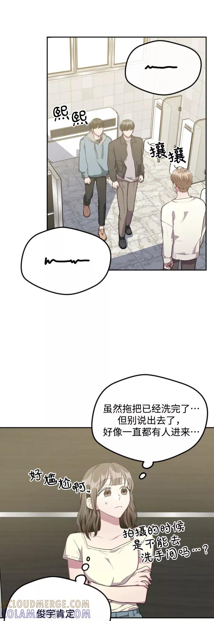 《心动速报》第38话 第34页