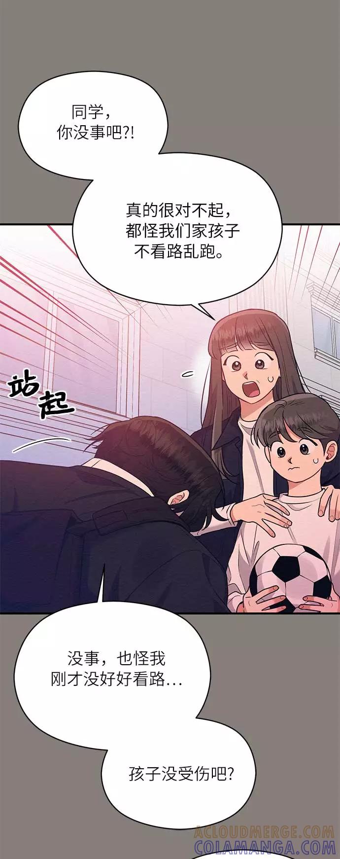 《恶女拒绝死亡结局》第44话 第22页
