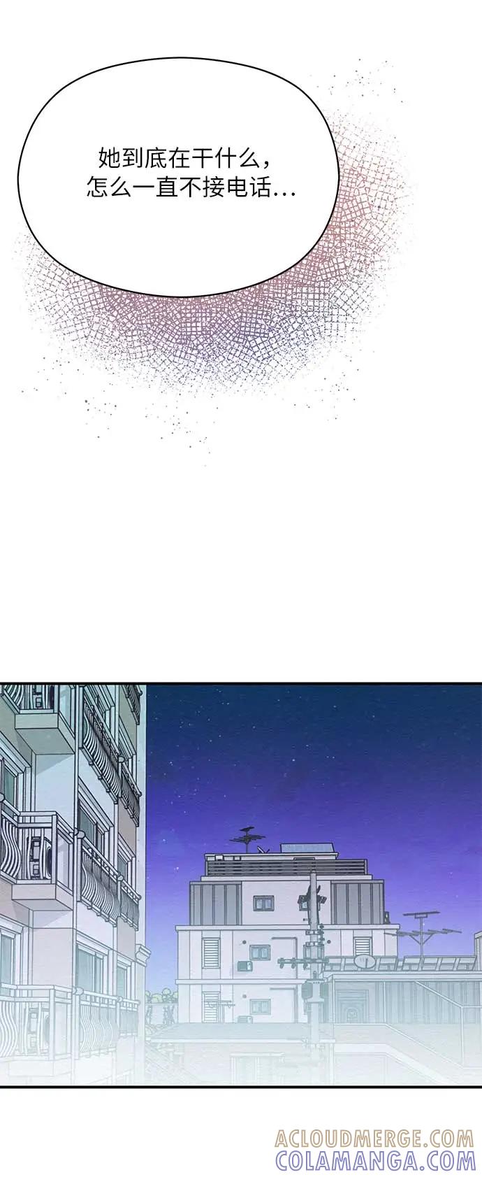 《恶女拒绝死亡结局》第44话 第52页