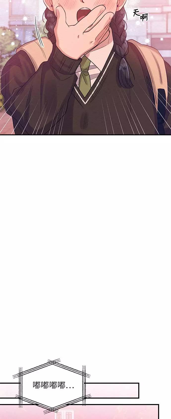 《恶女拒绝死亡结局》第44话 第50页