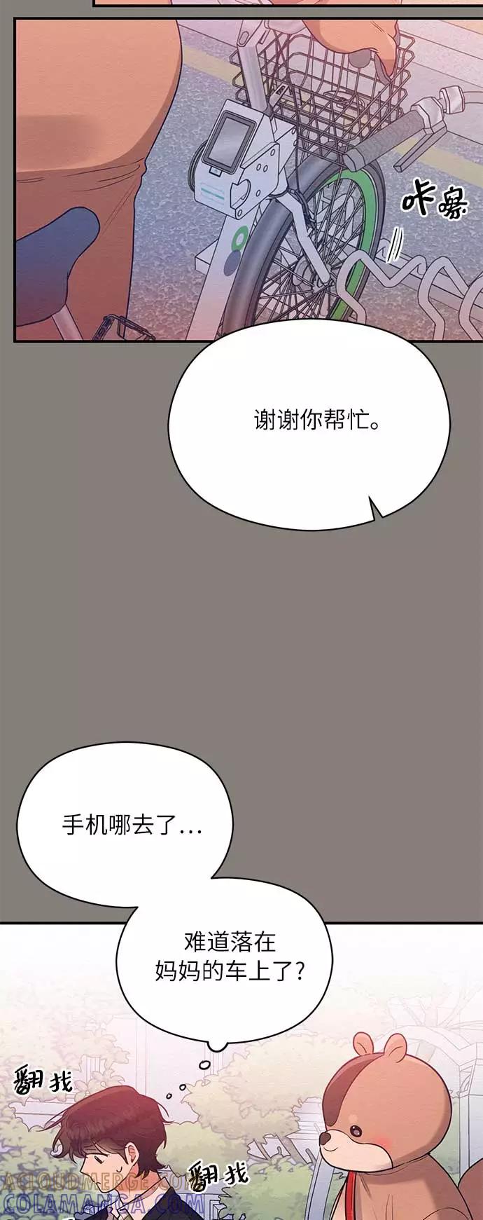 《恶女拒绝死亡结局》第44话 第25页