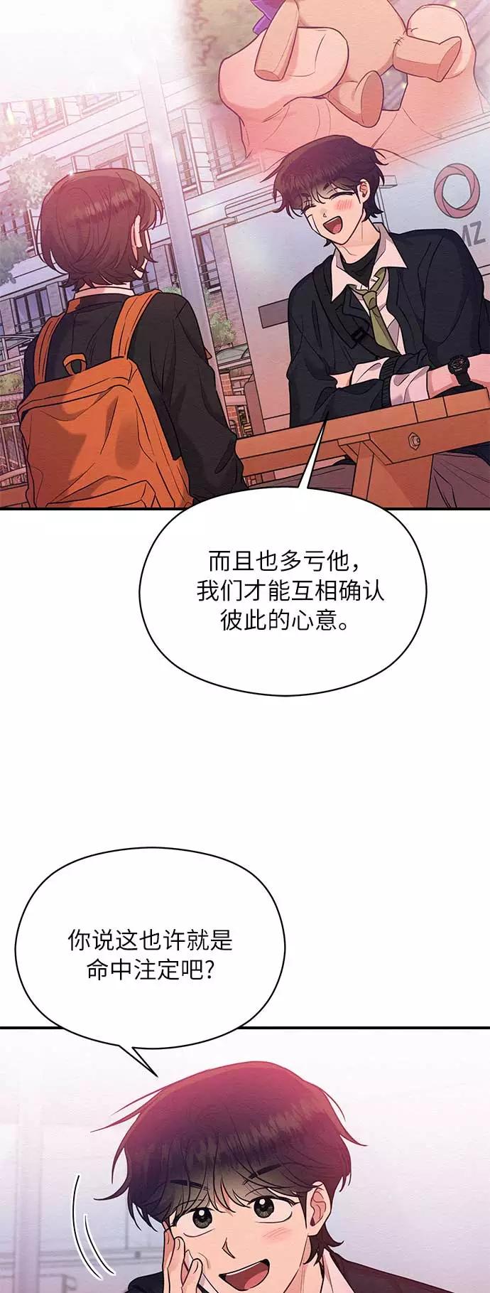《恶女拒绝死亡结局》第44话 第29页