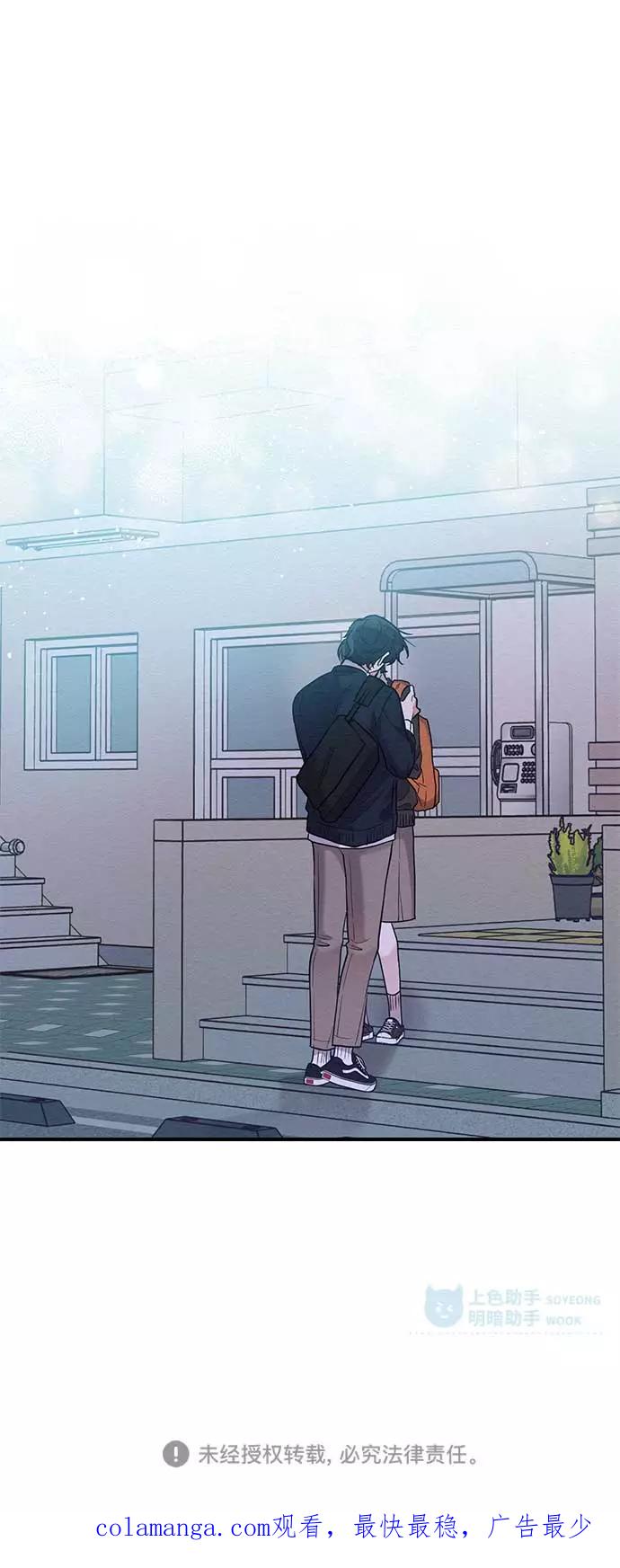 《恶女拒绝死亡结局》第44话 第53页