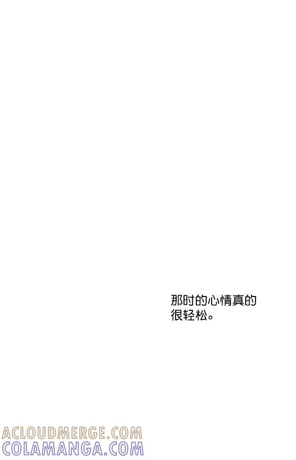 《恋爱绝缘体》第38话 第13页