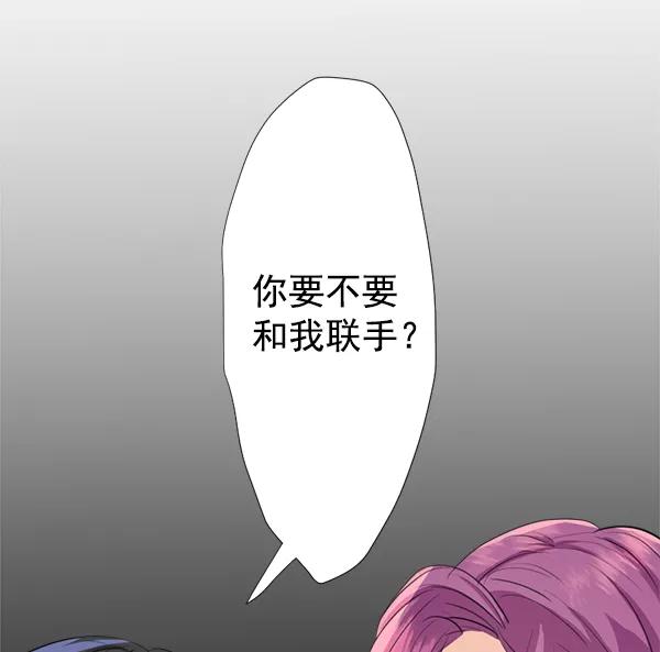 《恋爱绝缘体》第39话 第35页
