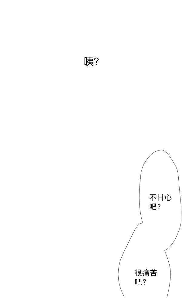 《恋爱绝缘体》第39话 第24页
