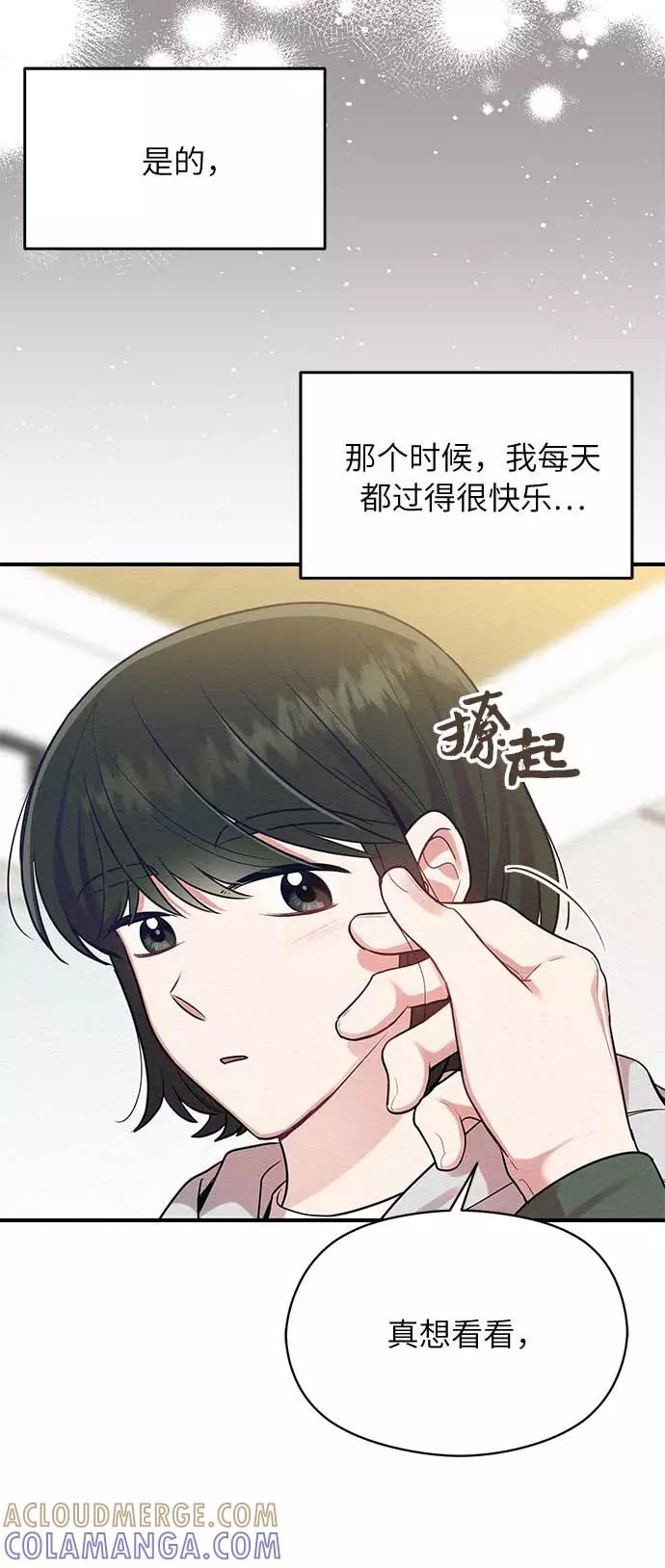 《恶女拒绝死亡结局》第45话 第49页