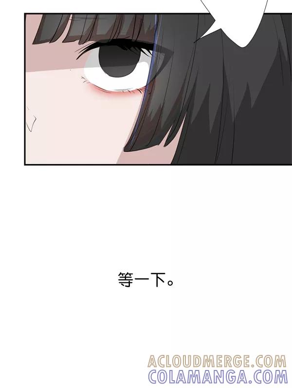 《恋爱绝缘体》第39话 第25页