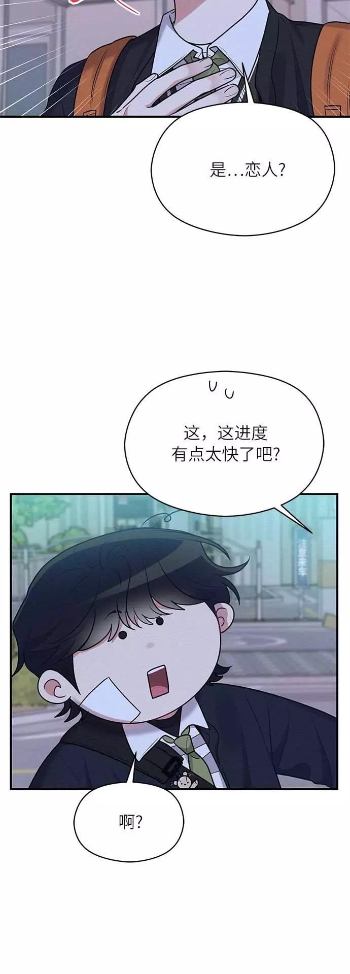《恶女拒绝死亡结局》第45话 第8页