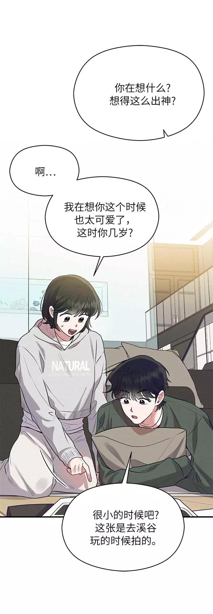 《恶女拒绝死亡结局》第45话 第45页