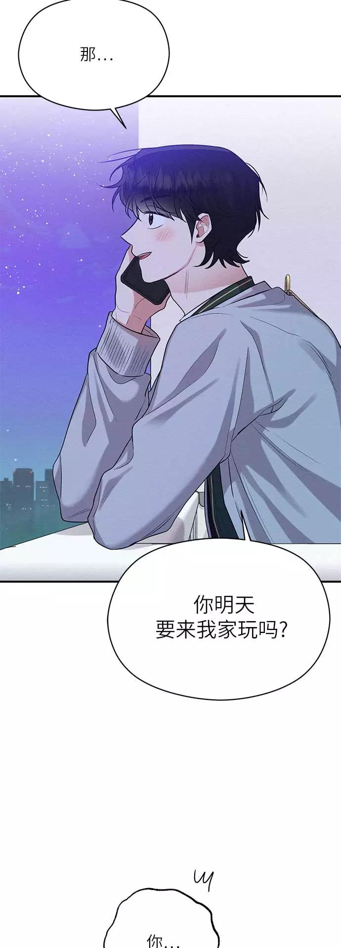 《恶女拒绝死亡结局》第45话 第33页
