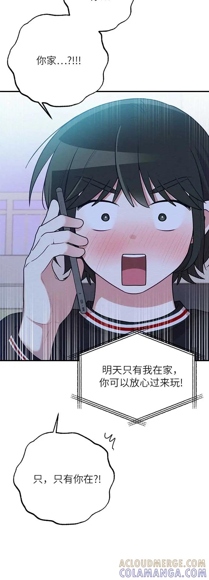 《恶女拒绝死亡结局》第45话 第34页