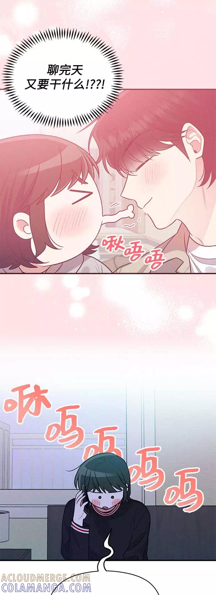 《恶女拒绝死亡结局》第45话 第37页