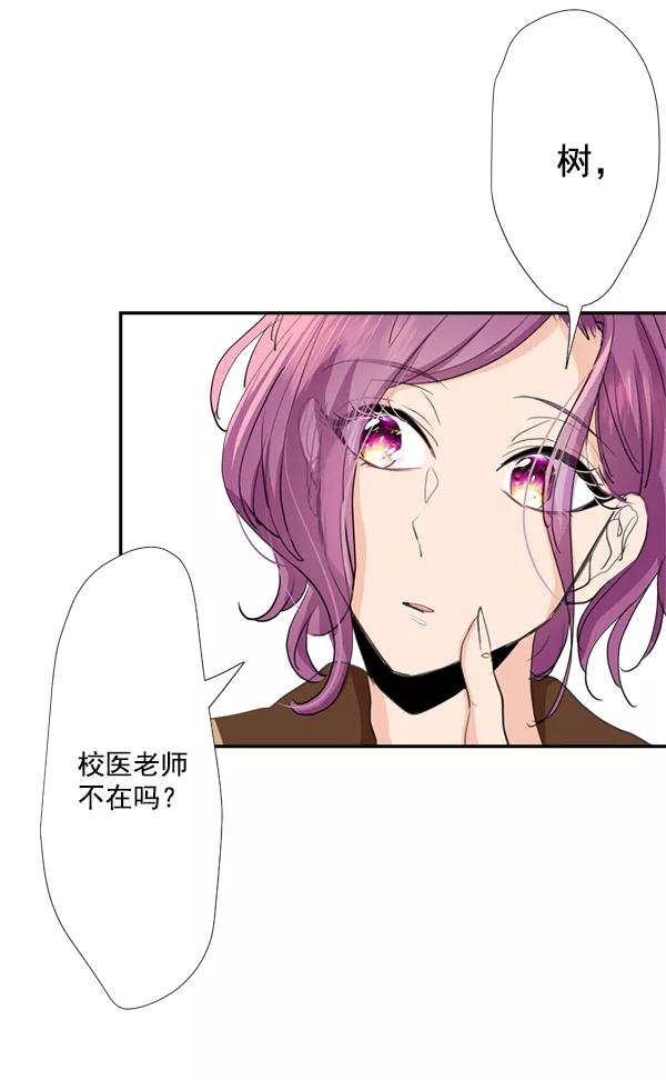 《恋爱绝缘体》第39话 第14页