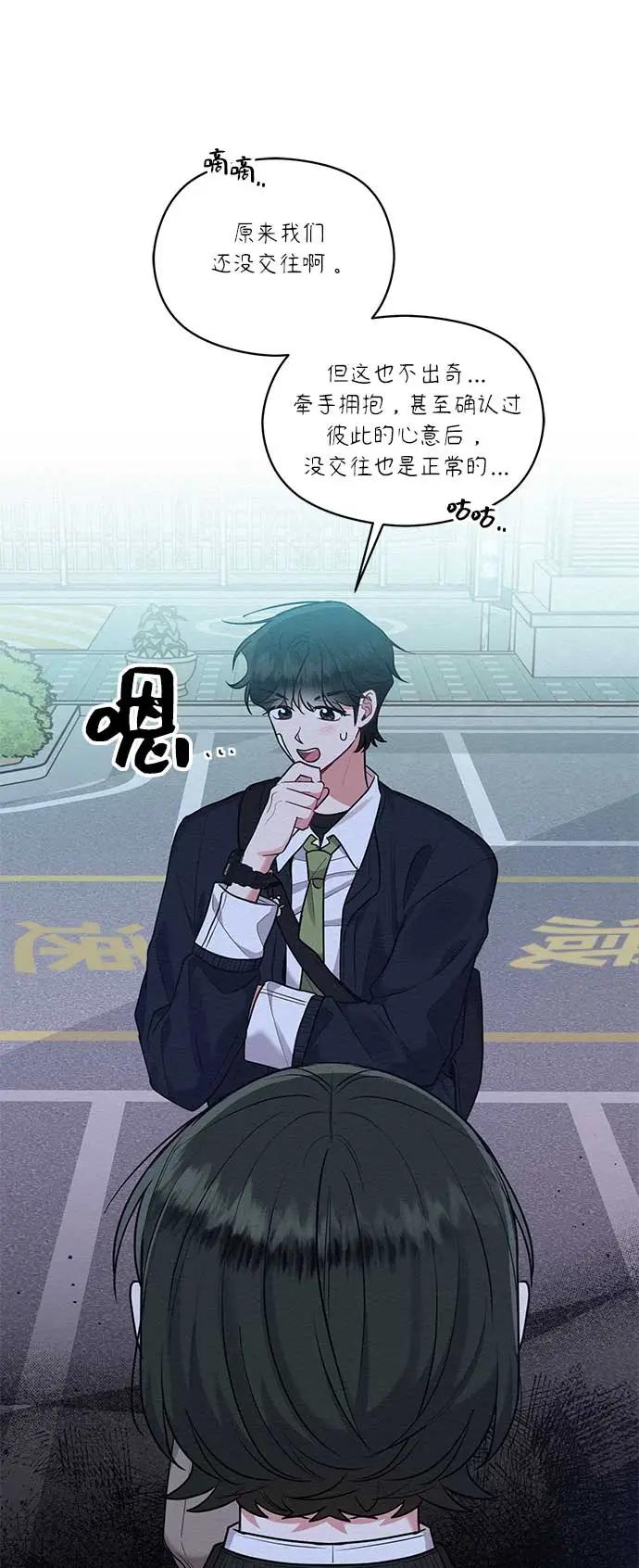 《恶女拒绝死亡结局》第45话 第9页
