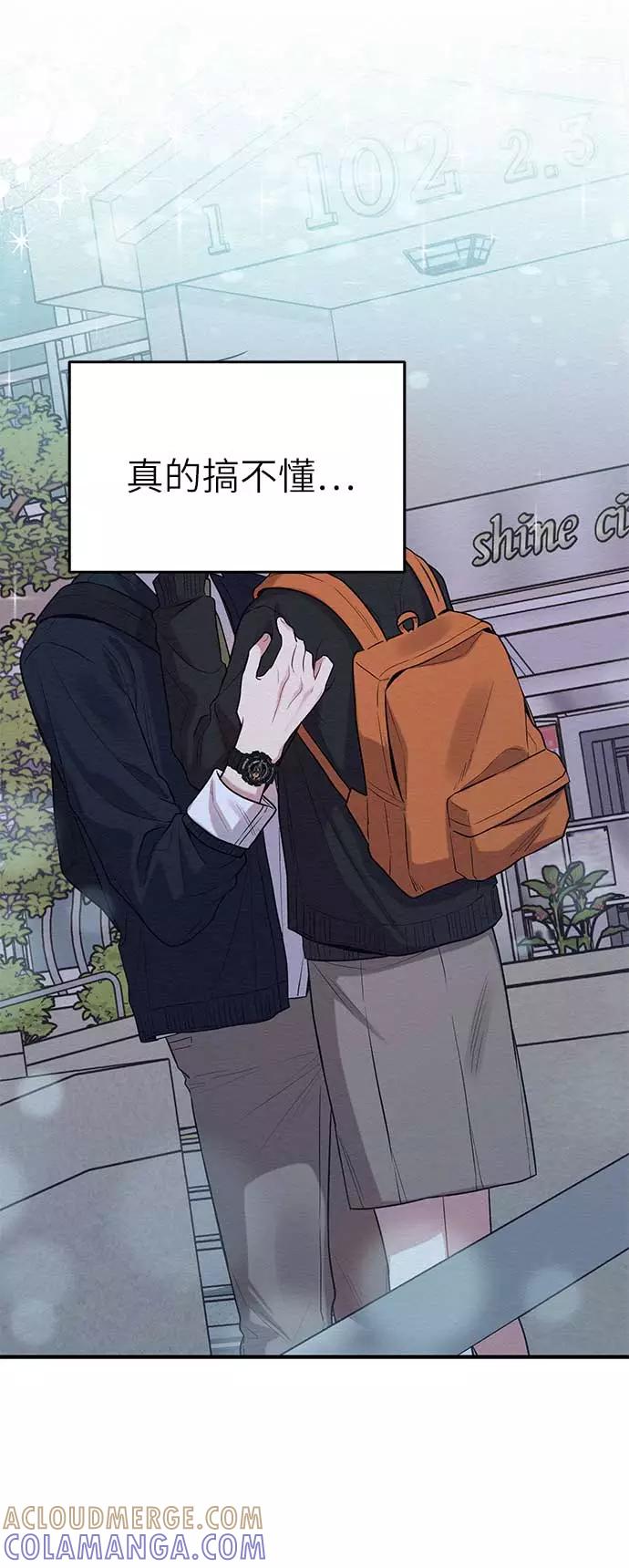 《恶女拒绝死亡结局》第45话 第25页