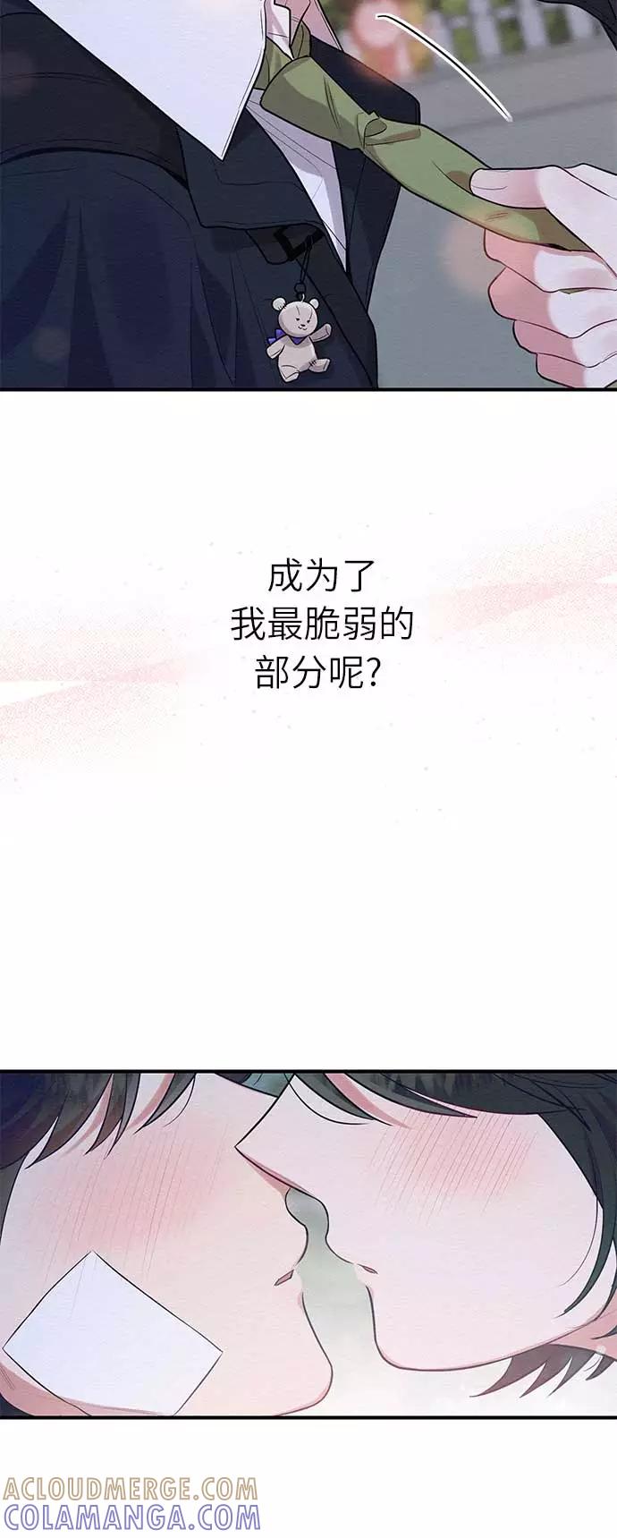 《恶女拒绝死亡结局》第45话 第22页