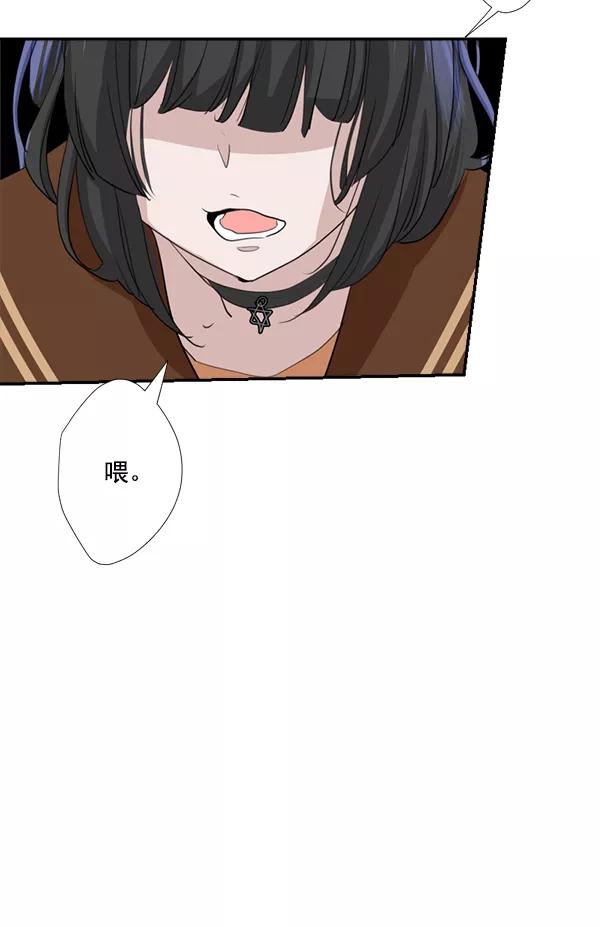 《恋爱绝缘体》第39话 第17页