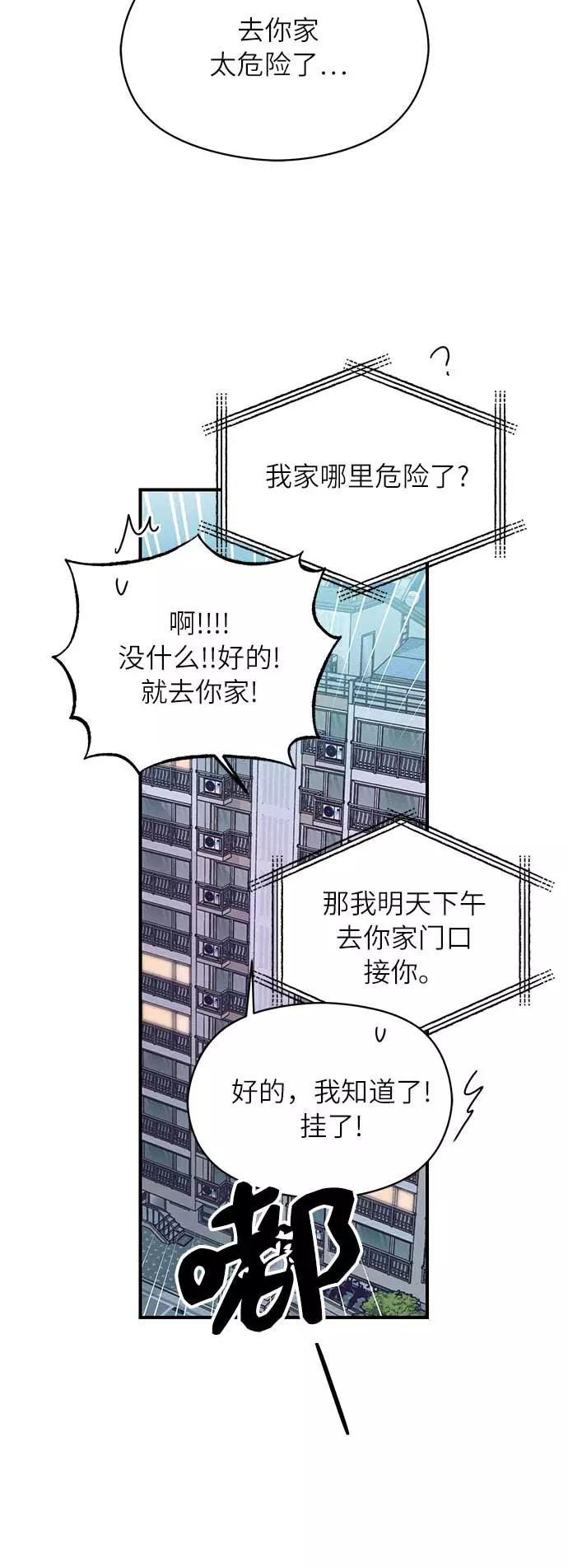 《恶女拒绝死亡结局》第45话 第38页