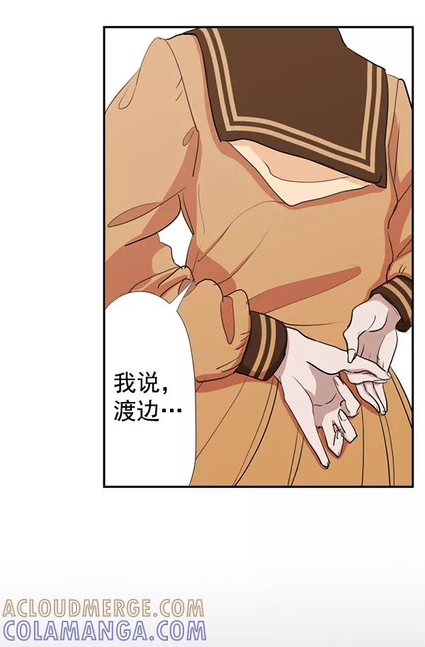 《恋爱绝缘体》第39话 第34页