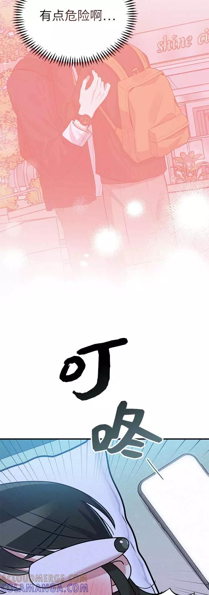 《恶女拒绝死亡结局》第45话 第28页
