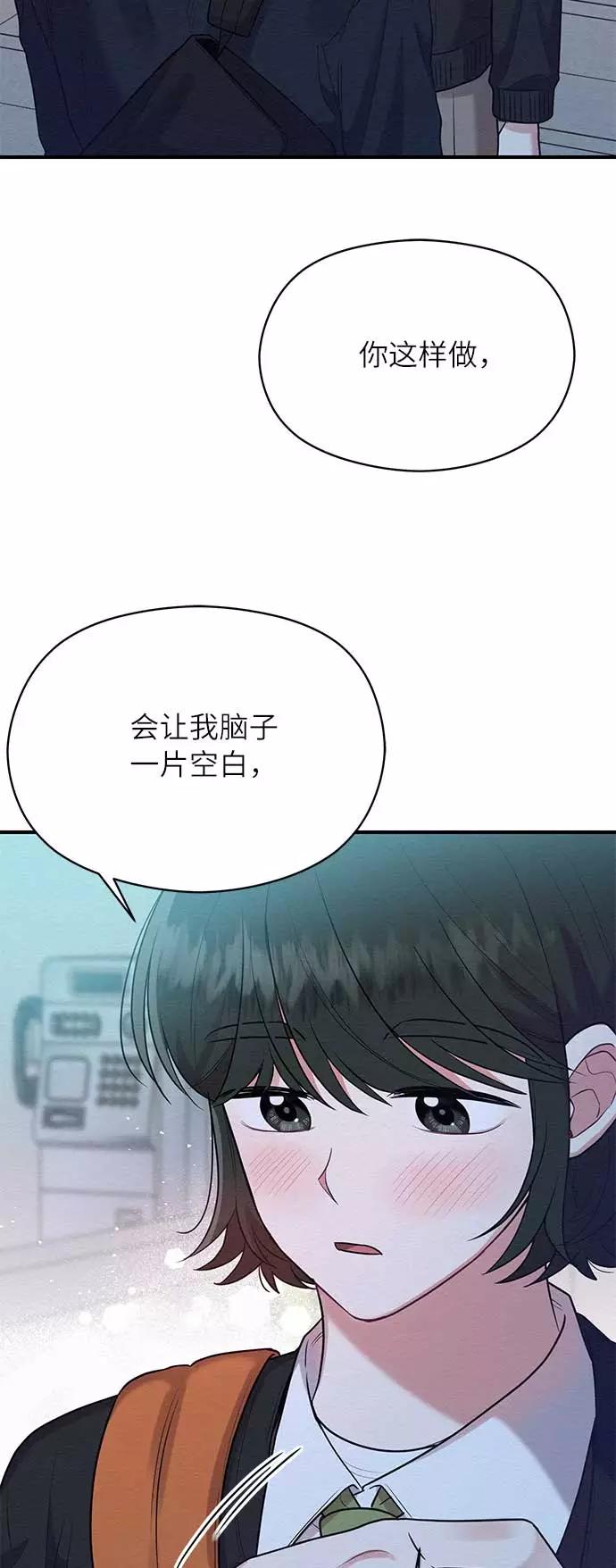 《恶女拒绝死亡结局》第45话 第18页