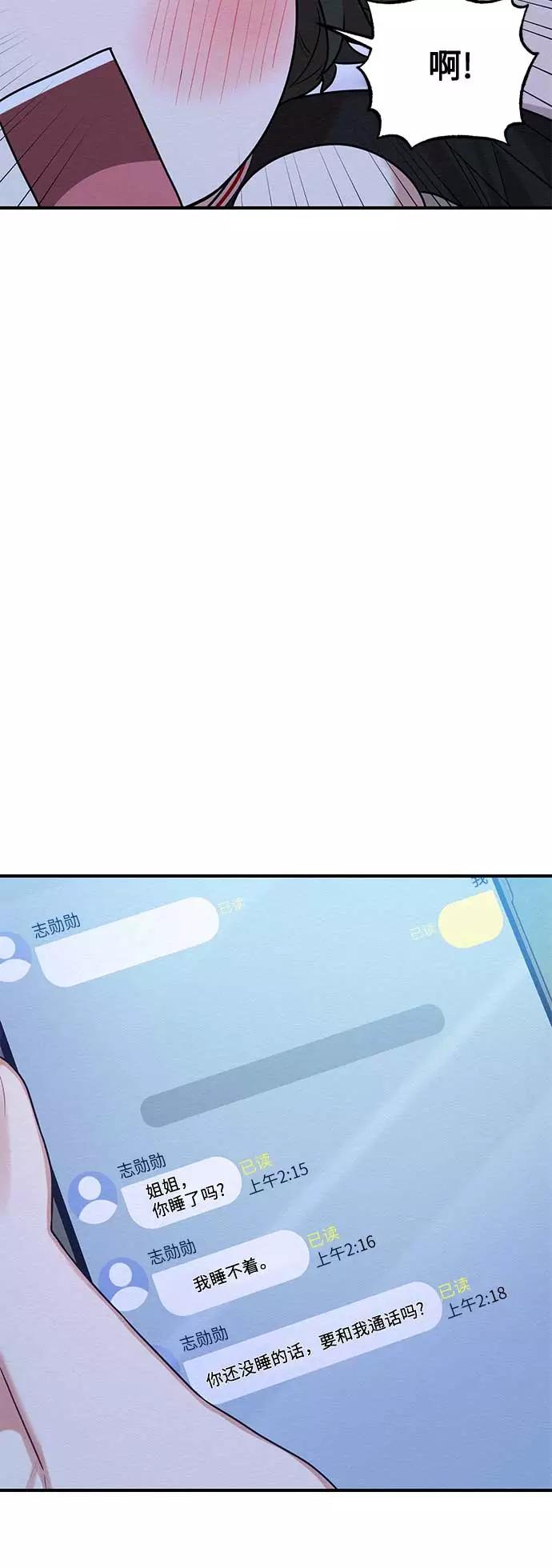 《恶女拒绝死亡结局》第45话 第29页
