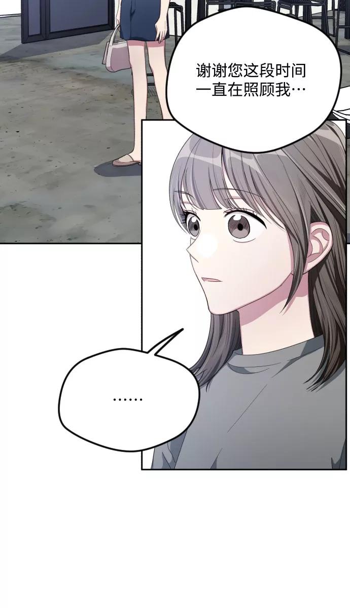 《心动速报》第39话 第40页