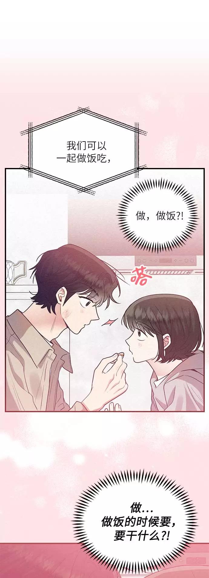 《恶女拒绝死亡结局》第45话 第35页