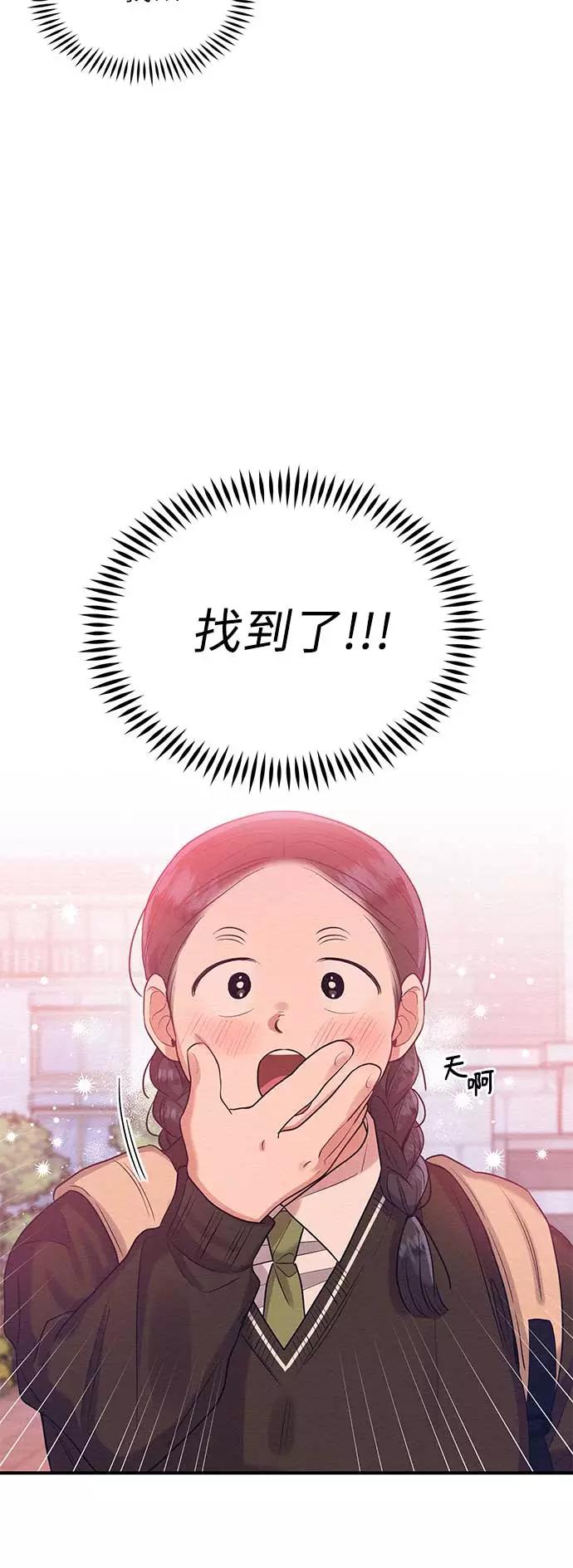 《恶女拒绝死亡结局》第45话 第3页