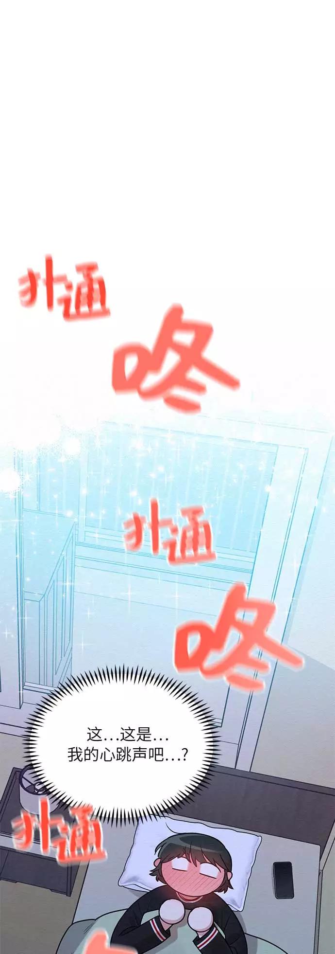 《恶女拒绝死亡结局》第45话 第26页
