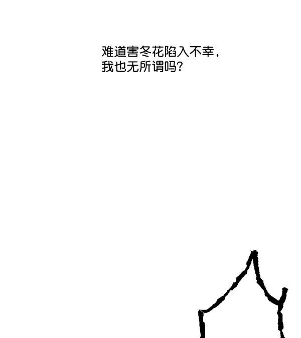 《恋爱绝缘体》第39话 第29页