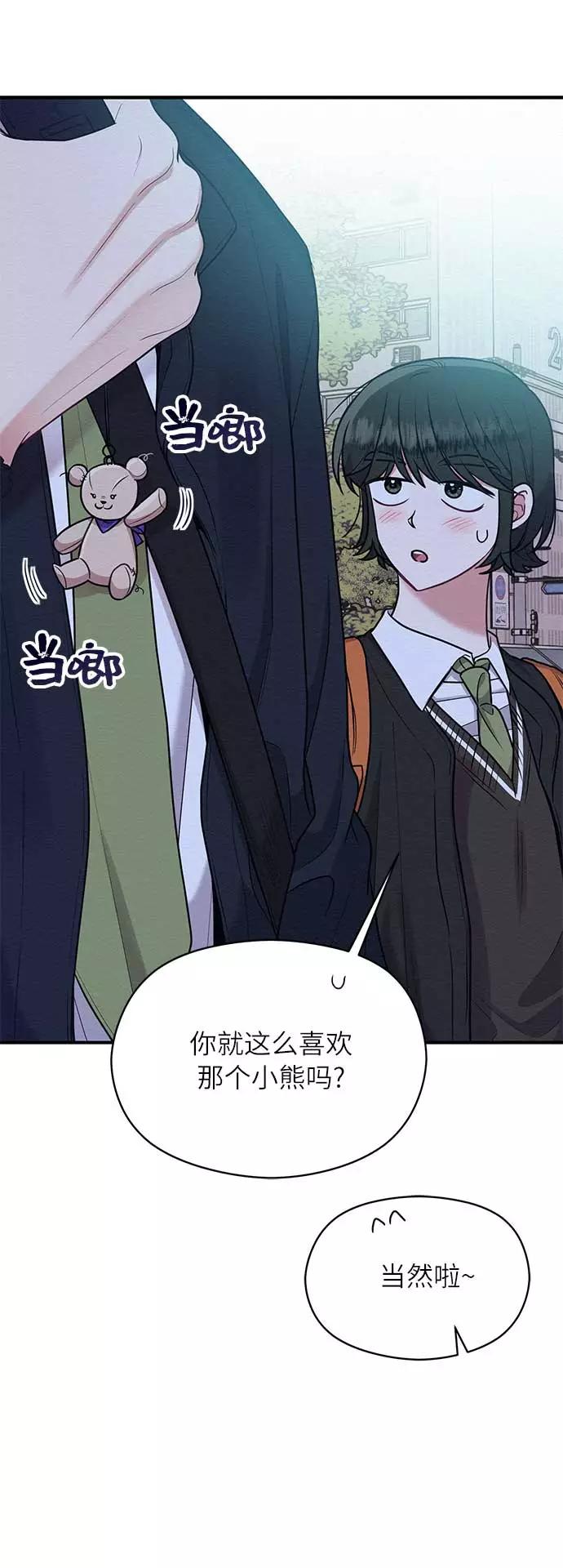《恶女拒绝死亡结局》第45话 第5页