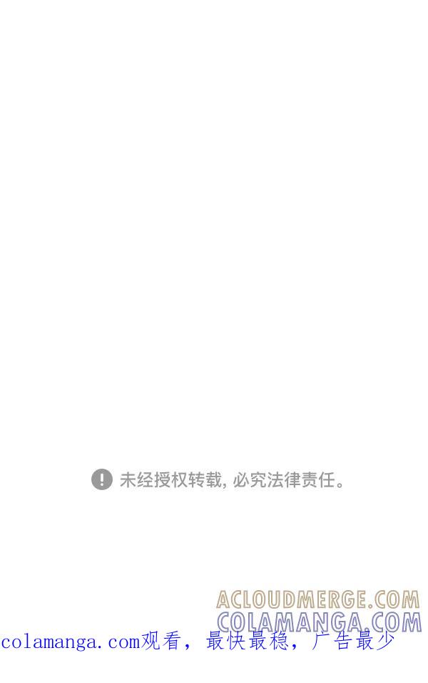 《恋爱绝缘体》第39话 第61页