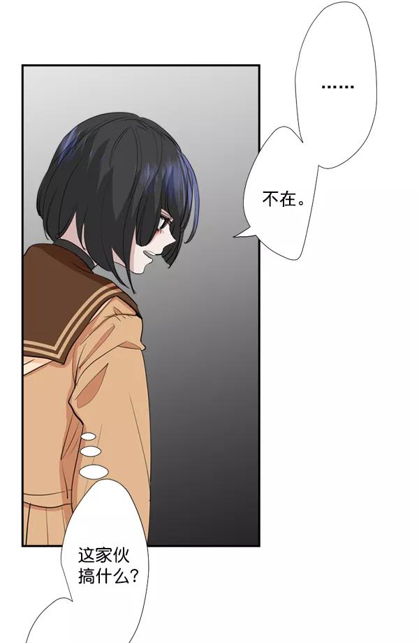 《恋爱绝缘体》第39话 第15页