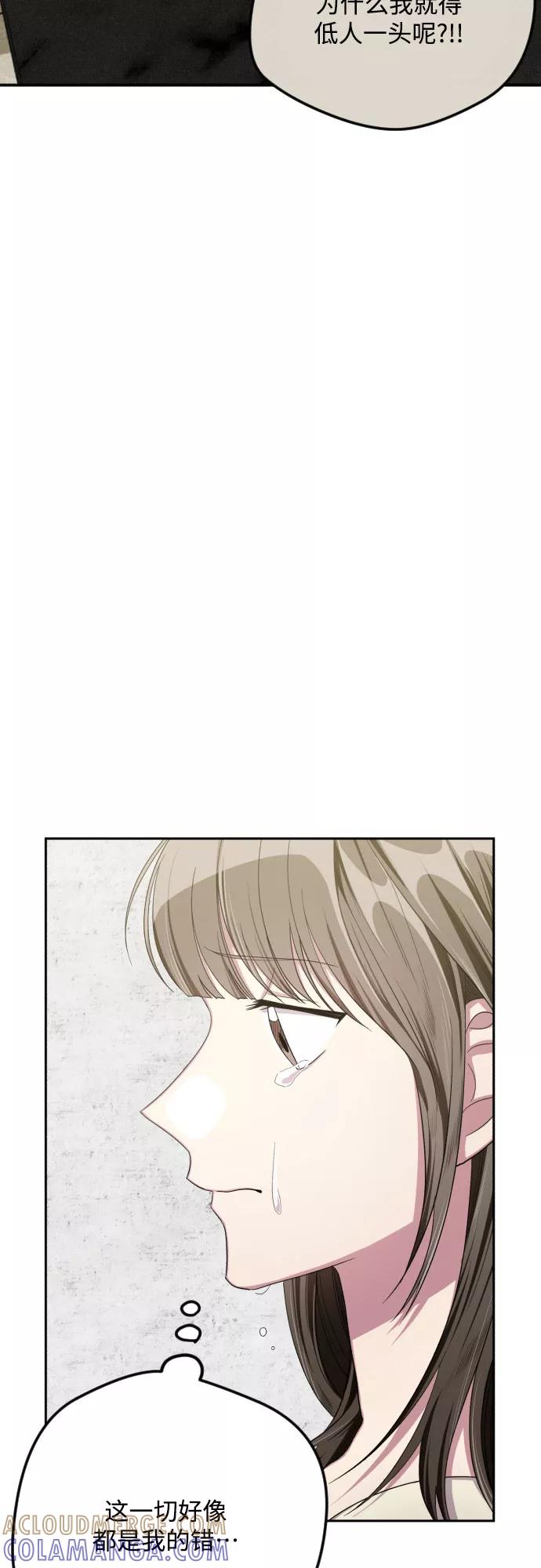 《心动速报》第39话 第7页